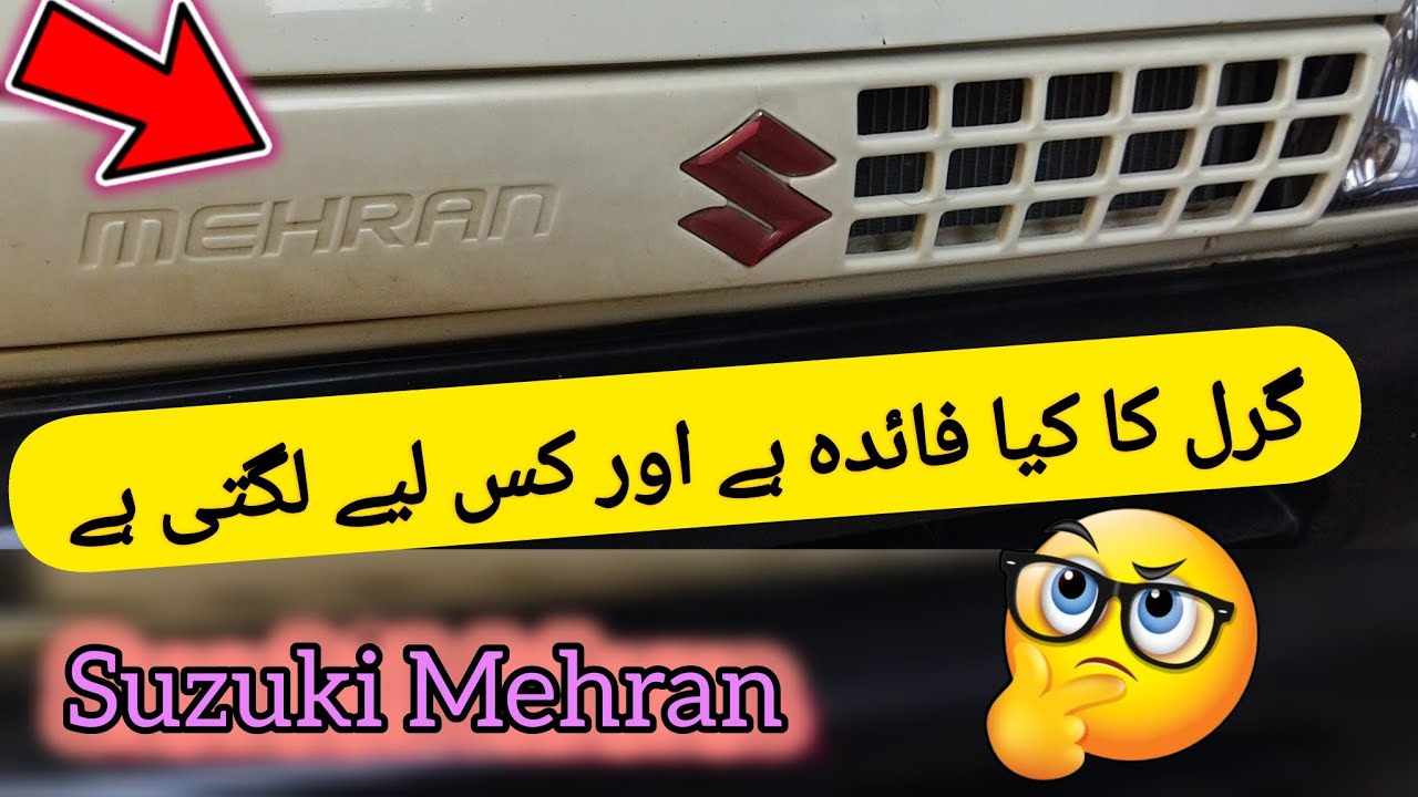 suzuki mehran car front grill | front grill modified (Tips lain lo mujh say )