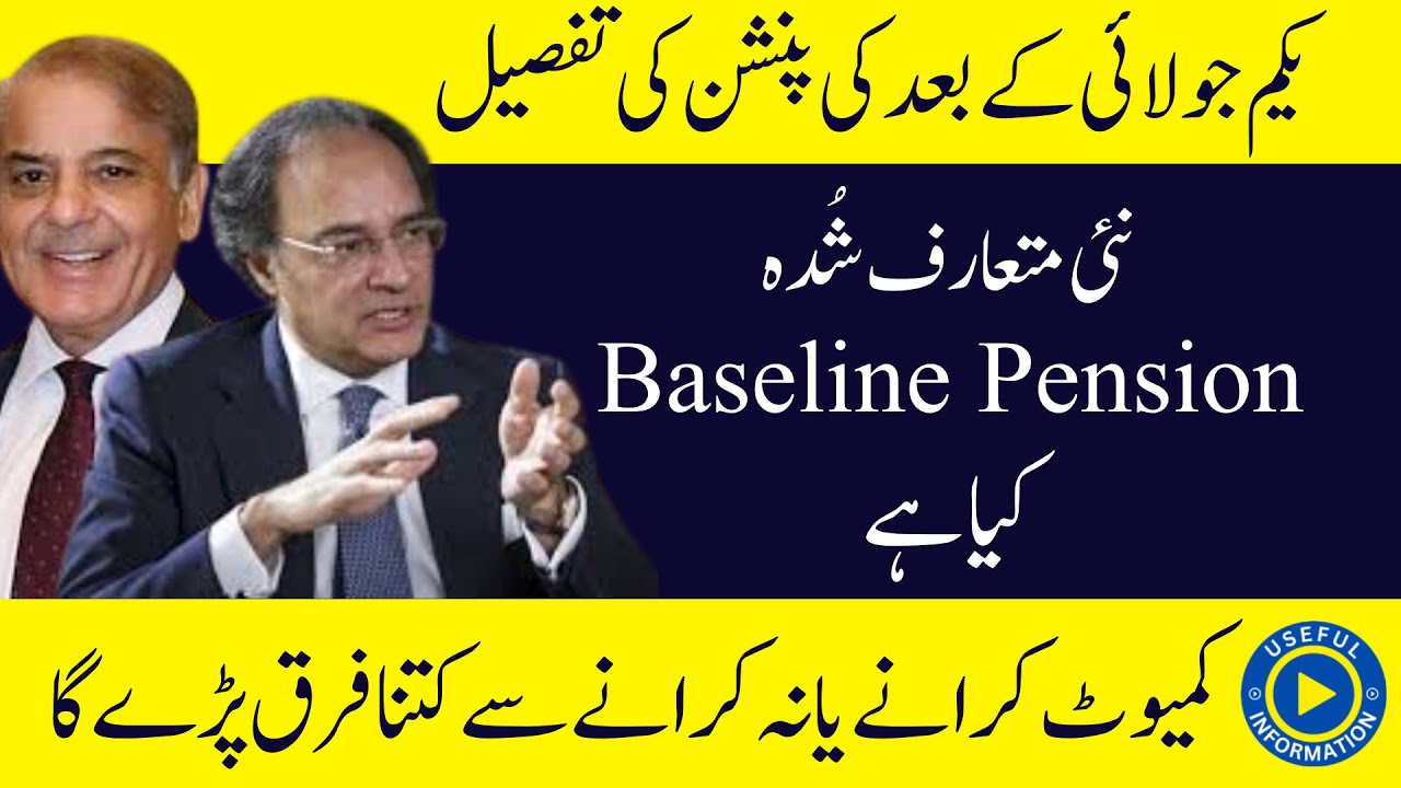 What is new baseline pension | Baseline pension kai ha.