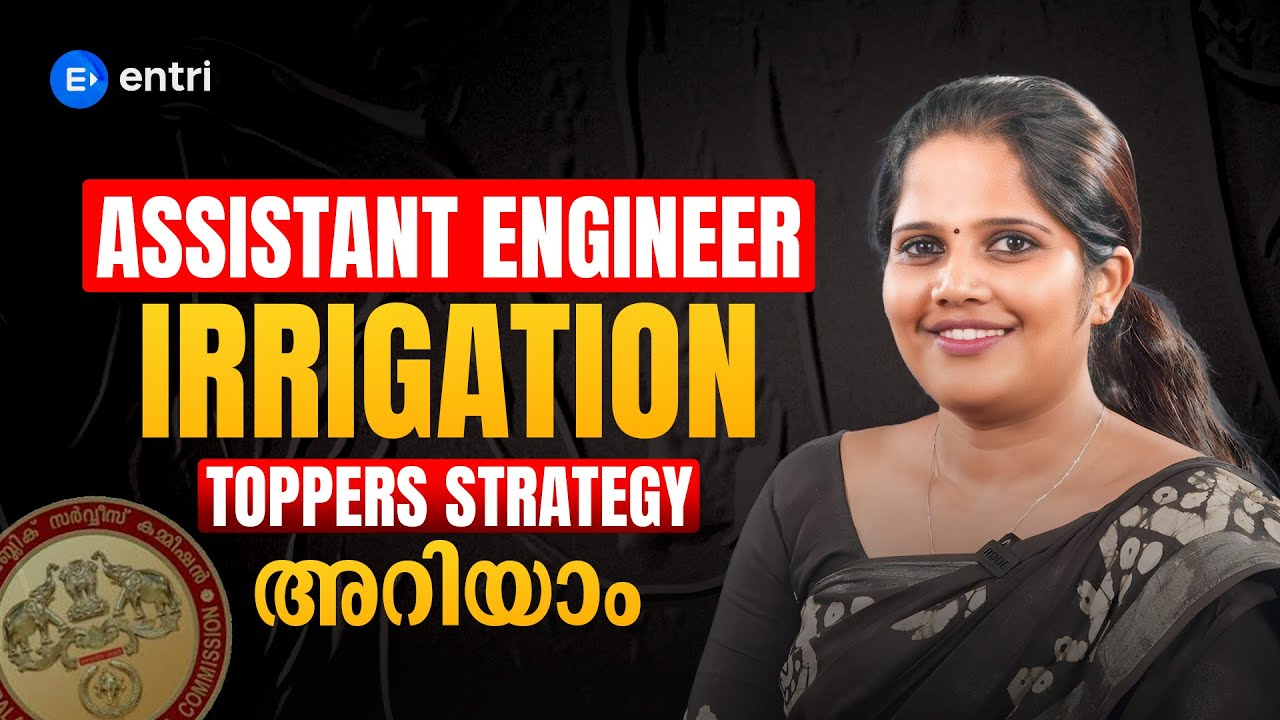 AE Irrigation പരീക്ഷ ജയിക്കാൻ ഇത് മാത്രം പഠിച്ചാൽ മതിയോ⁉️ The Secret Strategy of Toppers‼️