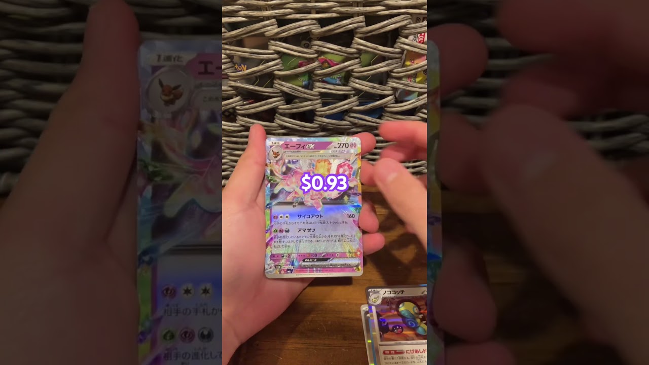 Terastal Festival Pack Opening 