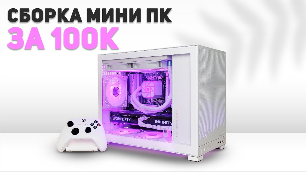 ПК ДЛЯ ИГР В 2К (QHD) В 2025 ГОДУ на AM5 за 100к рублей