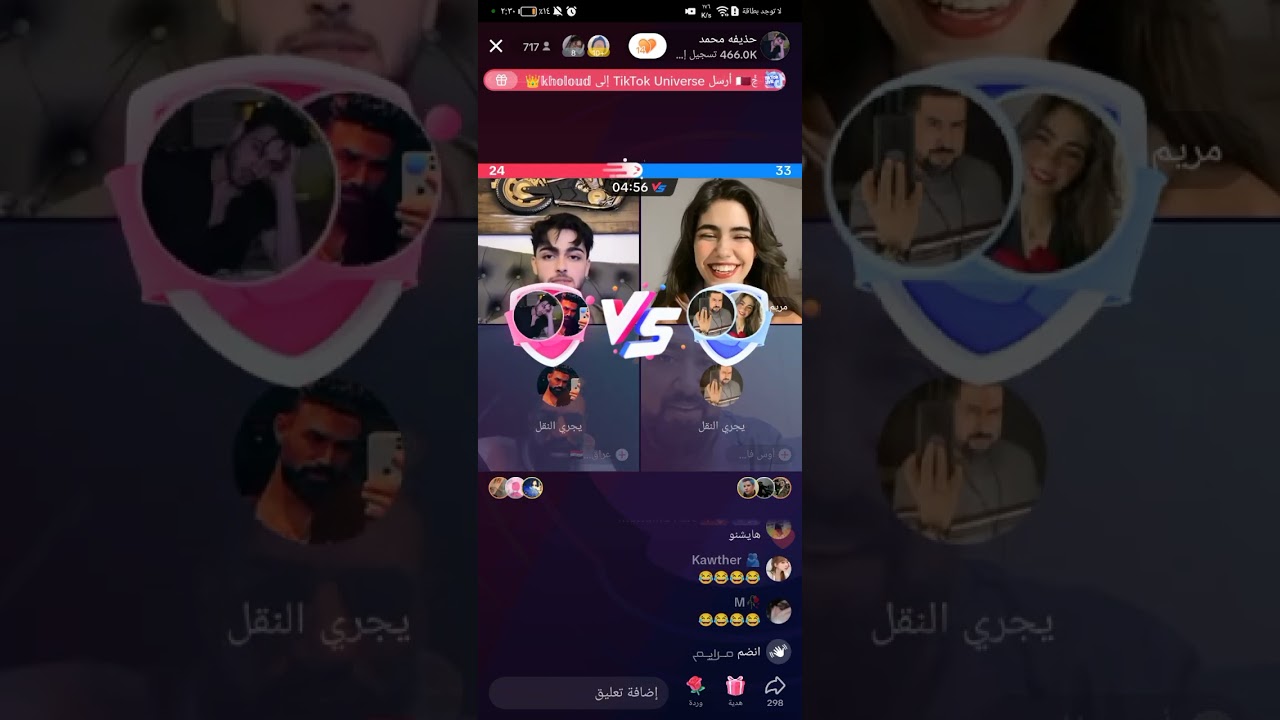 حذيفه محمد ومريم آرت