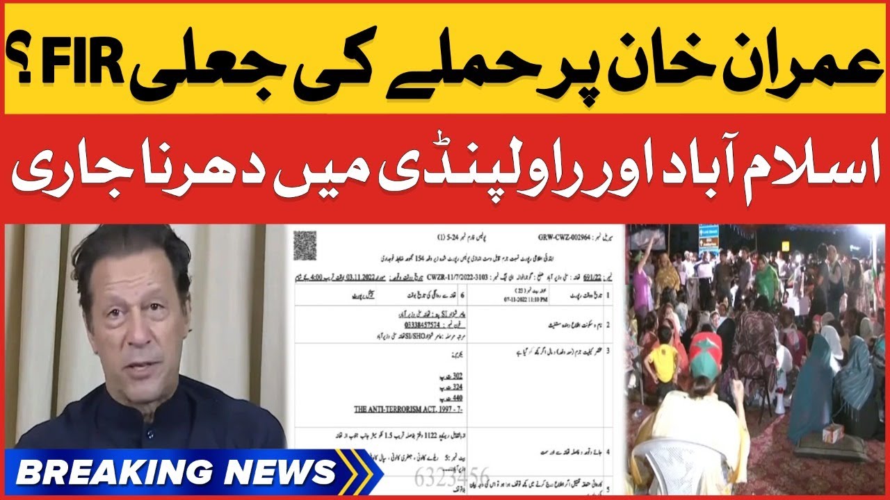 Imran Khan Par Hamle Ki FIR | PTI Protest In Rawalpindi And Islamabad | Breaking News