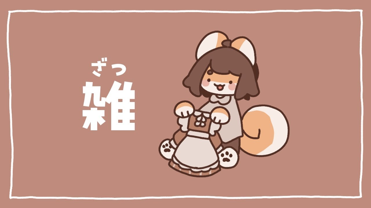 あけおめ作業