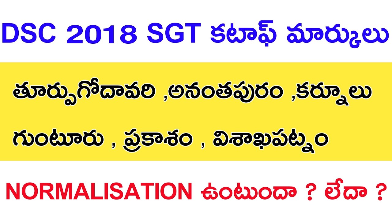 Ap dsc 2018 Sgt cutoff marks // Ap Dsc 2018 selection list release date // Ap dsc latest news today
