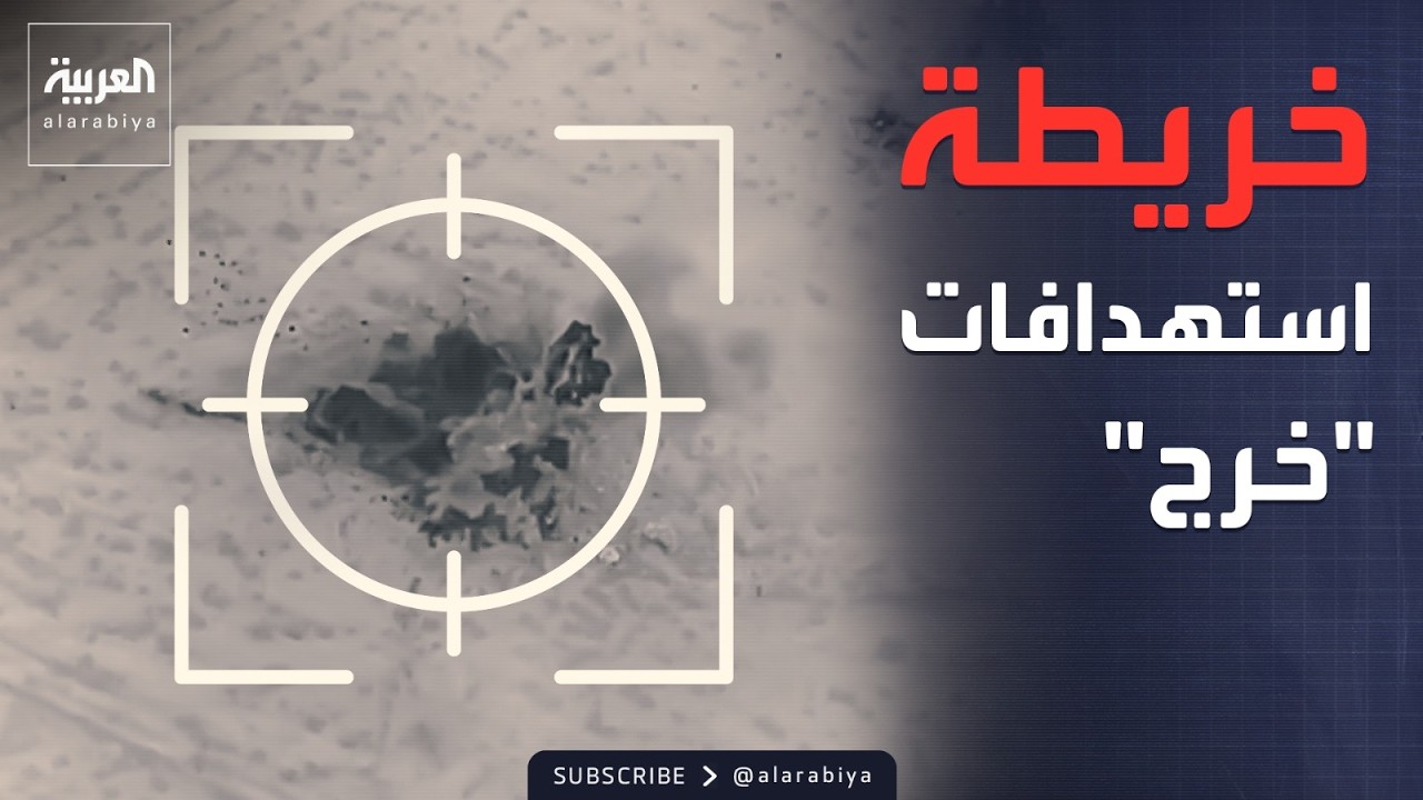 أهداف ضربة جزيرة خرج الإيرانية.. وقطر تتصدى للهجمات الصاروخية