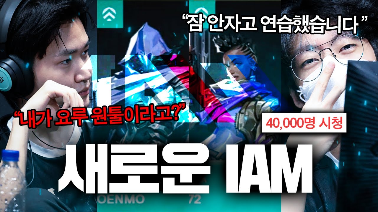 IAM 