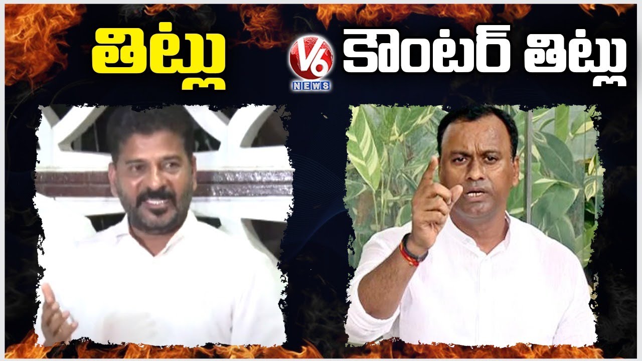 War Of Words Between Revanth Reddy and Komatireddy Rajgopal Reddy | V6 News