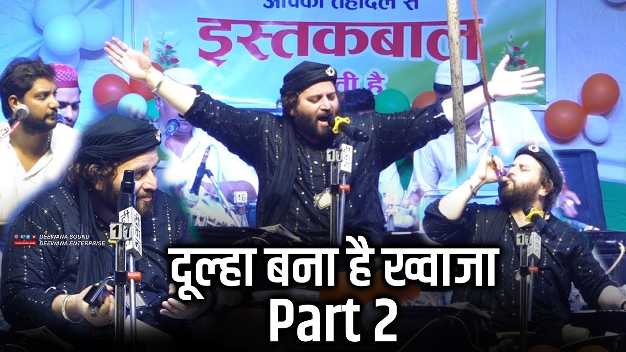 पहले से भी और धमाकेदार || Dulha Bana Hai Khwaja || Part 2.0 || Chand Qadri || दूल्हा बना है ख्वाजा