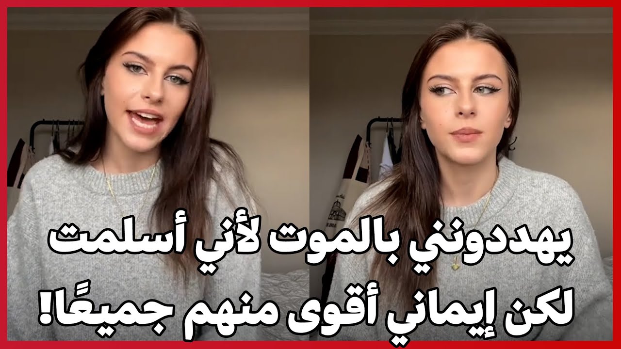 Они угрожают мне смертью за то, что я принял ислам... но моя вера сильнее их всех, и я никогда не...
