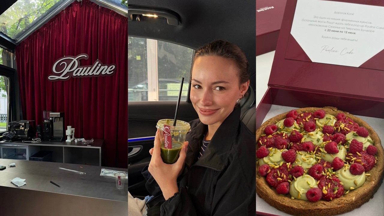 строим поп-ап Pauline Cake за 21 день