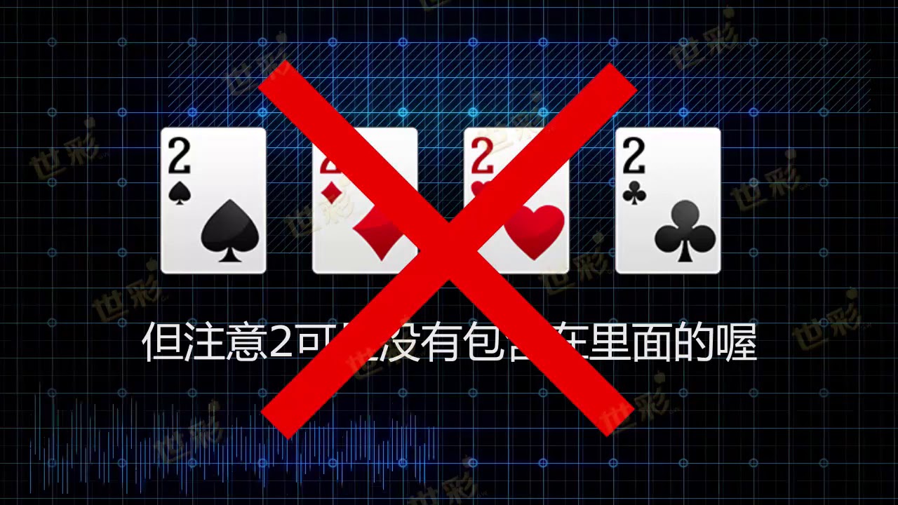 斗地主 玩法介绍