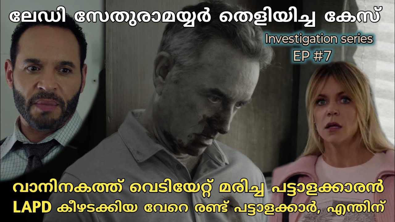 EP 7 | High-IQ cleaning lady becomes police consultant and helps solve a mystery case