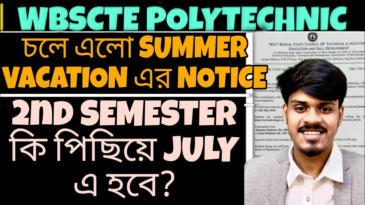 Wbscte: New Notice | Summer Vacation | WBSCTE 2nd Semester কবে? WBSCTE Polytechnic 2nd Semester Exam
