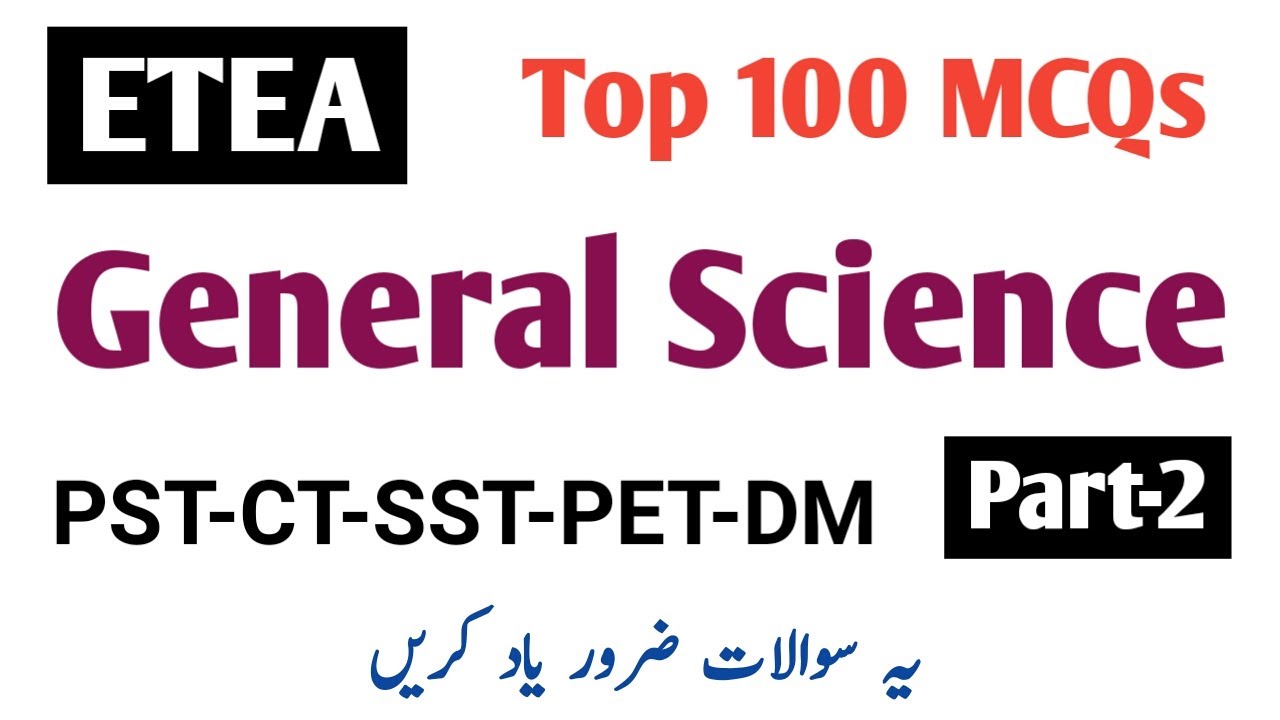 ETEA General Science Most Important and Repeated MCQs||ETEA PST CT SST General Science Top 100 MCQs