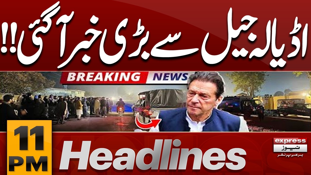 Big Update from Adiala Jail as Meeting Permission is Not Granted | 11 PM Headlines | Pakistan News