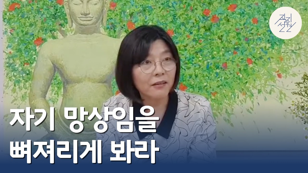 자기 망상임을 뼈져리게 봐라