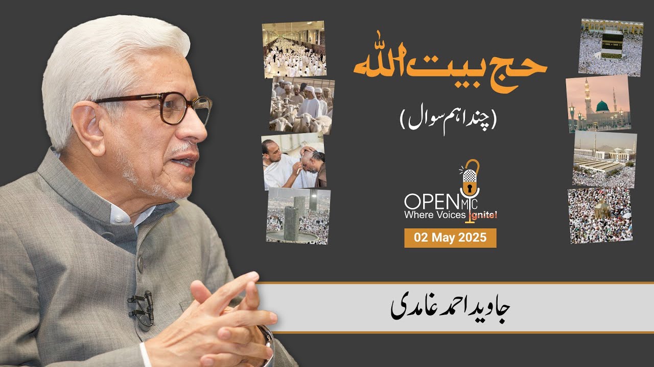 The Rituals of Hajj | Some Important Questions | Open Mic with Ghamidi | 02 May 2025