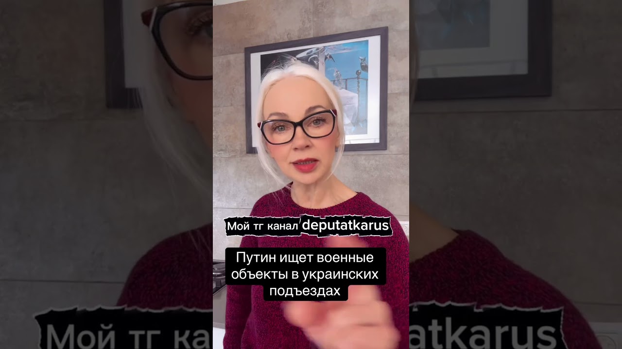 путин ищет военные объекты в украинских подъездах