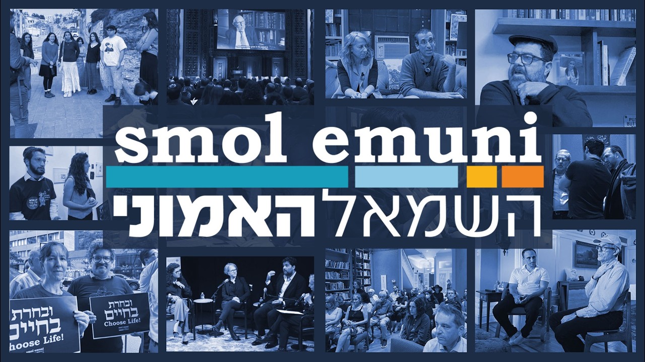 What is Smol Emuni US? Join us!