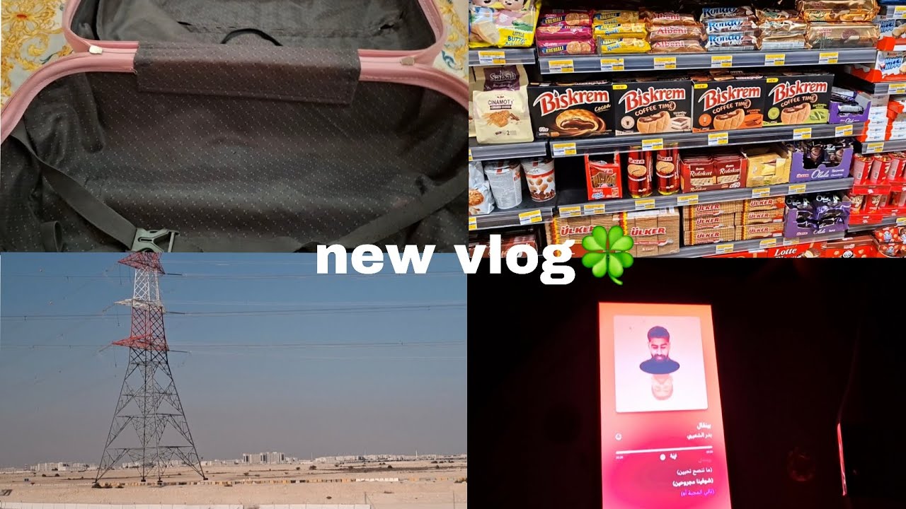 فلوق سفرتي للبحرين🇧🇭🌷