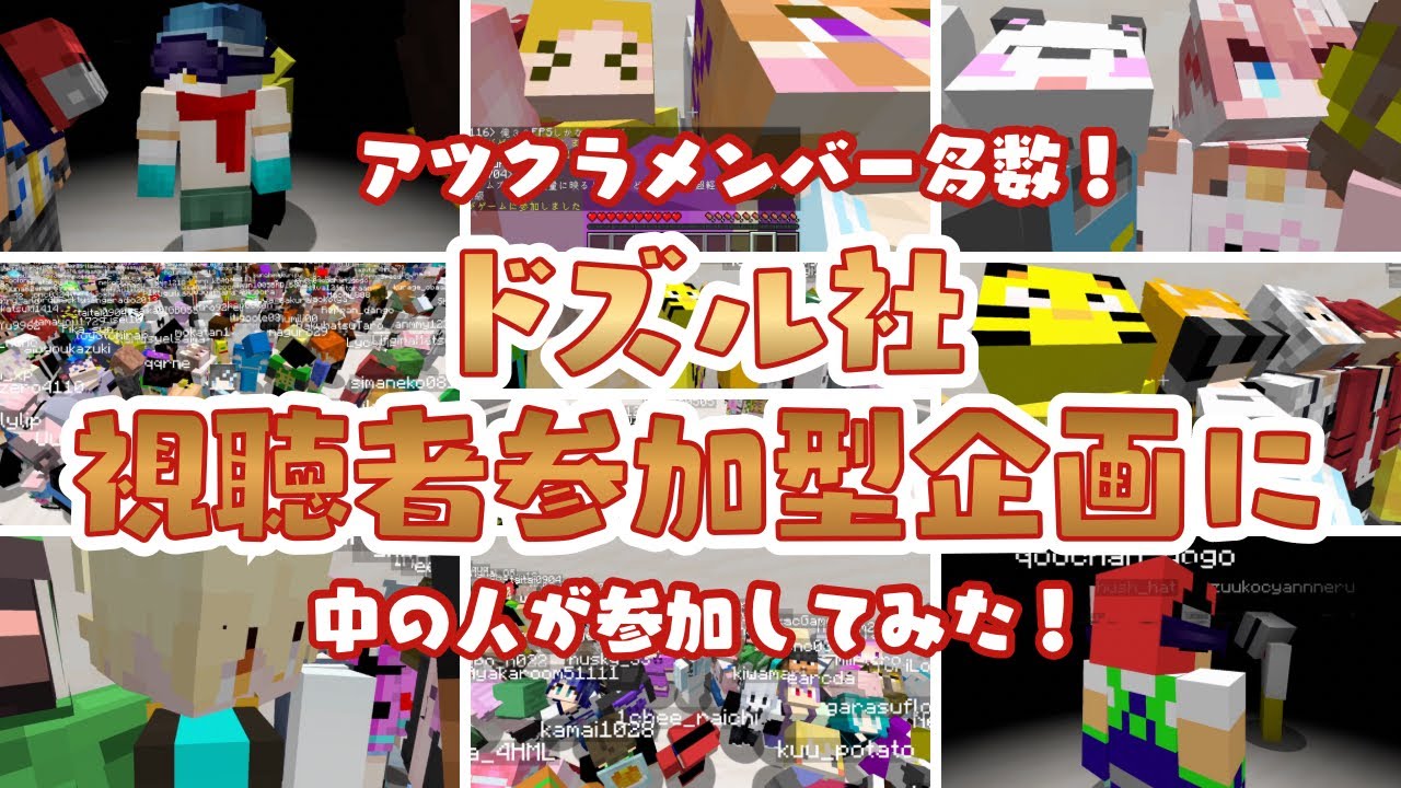 ✂️ 【アツクラメンバー多数目撃👀】生き残ったらガチで100万円サバイバルに切り抜き主が参加してみた【ドズル社切り抜き】