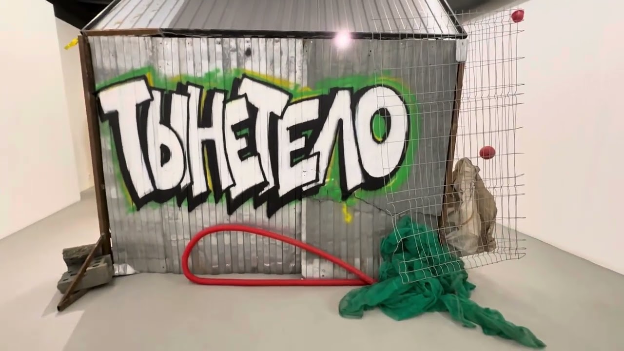 Музей современного искусства, метро Маяковская