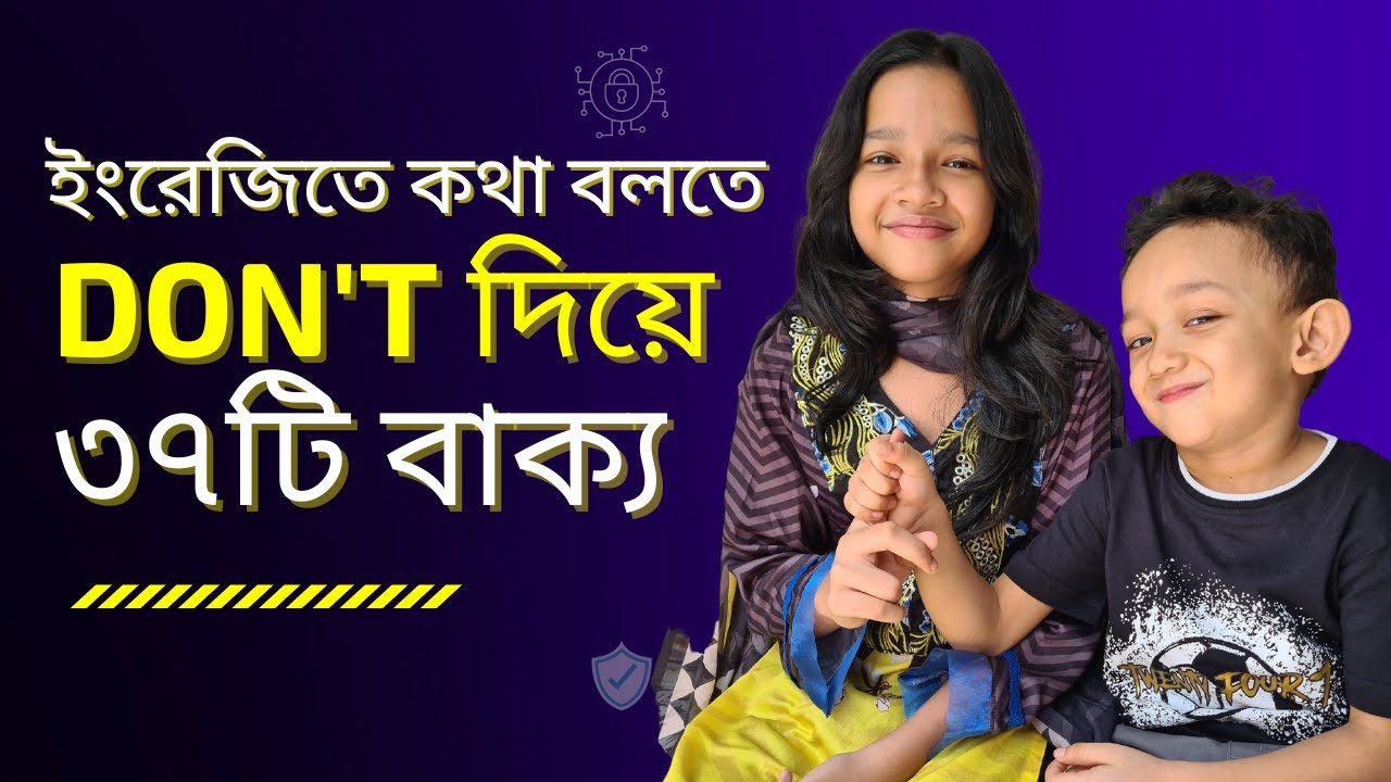 ইংরেজিতে কথা বলতে Don't  দিয়ে ৩৭টি বাক্য। Bangla to english | Daily use basic sentences | Maisun |