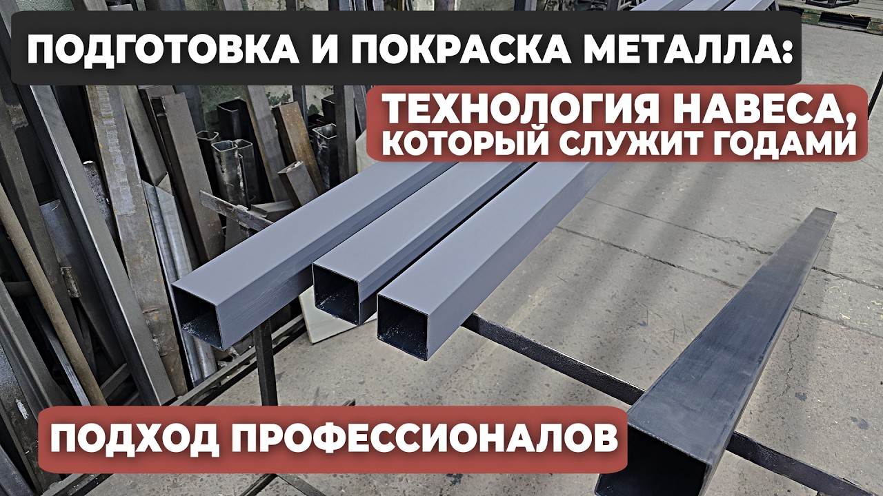 Почему большинство навесов начинают ржаветь через год