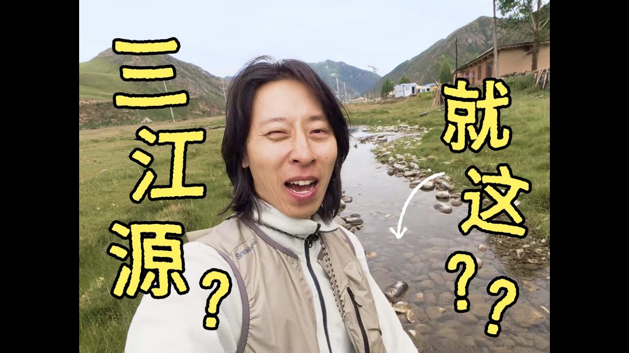 It all starts HERE, Sanjiangyuan? The birthplace of Asia's great rivers