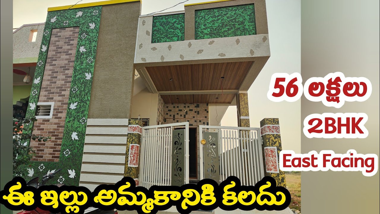 2BHK East Facing House For Sale #houseforsale #kurnoolhub #realestate #trending #youtube 