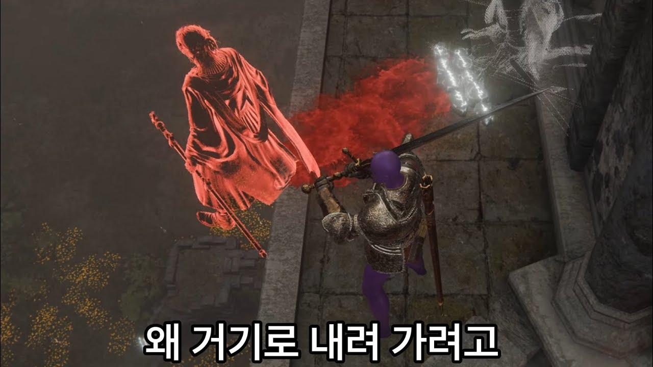 뭐가 그렇게 급한 건데  ||  엘든 링