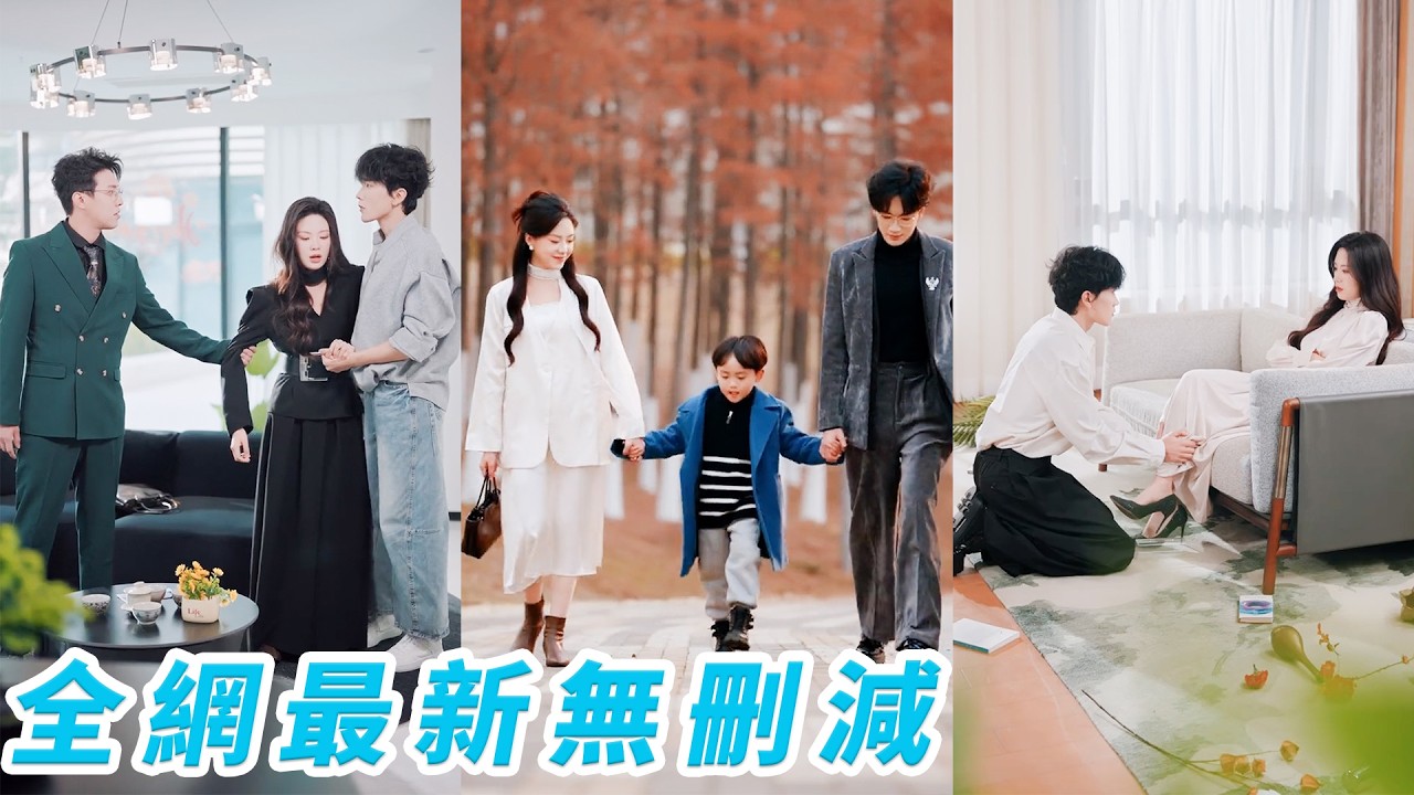 她小時候救了個渾身是傷的男孩，沒想到他竟是首富私生子，從此「引狼入室」被他糾纏不清，只要一提到「當他是弟弟」，他就瘋了似的紅著眼索吻，拼命上位想要一個正式名分#甜宠