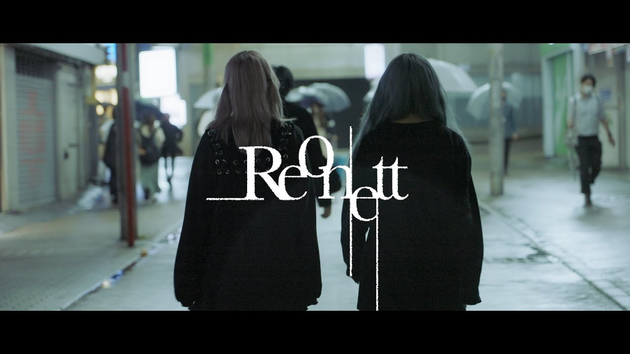 【MV】Reonett / ラストクエスチョン