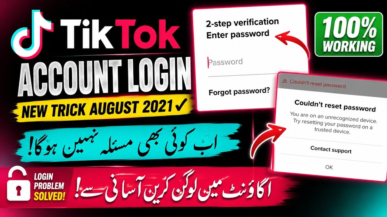 Tiktok 2 Step Verification Inter password 2021| Tiktok Not Login Problem | Tiktok