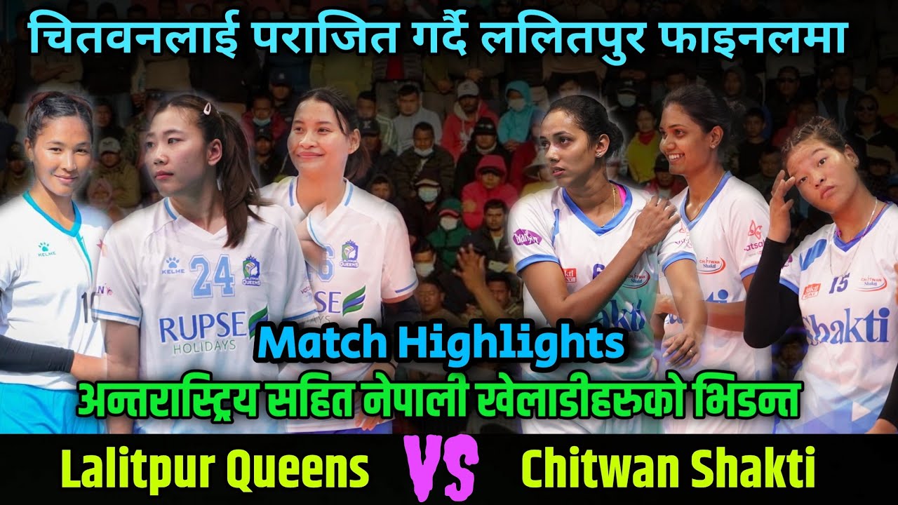 बलियो चितवन शक्तीलाई पराजित गर्दै ललितपुर फाइनलमा,कर्णाली संगको फाइनल कस्तो होला?