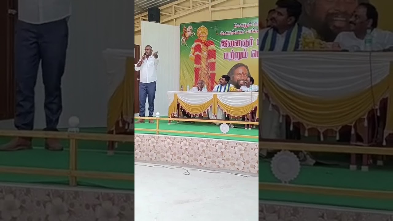 சோழர் ஊராளி கவுண்டர் பொன்னர் சங்கர் முன்னேற்ற சங்கம் 