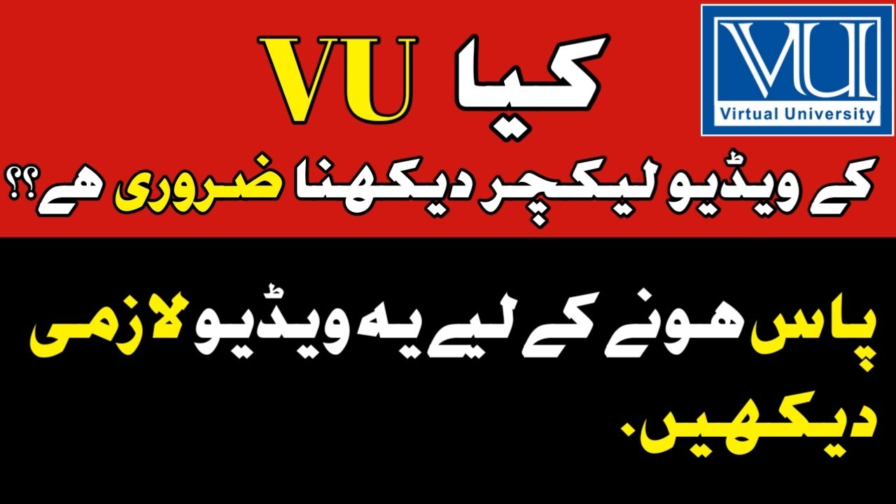 Kia VU k Video Lecture dekhna zruri hy?(Attendance System in VU)