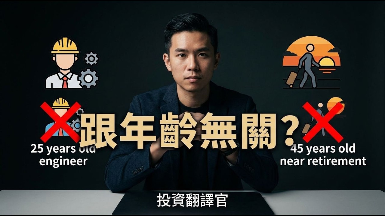 現金要留多少，根本跟年齡無關？99%的人一開始就想錯了