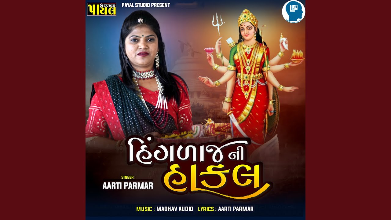 Hinglaj Ni Hakal