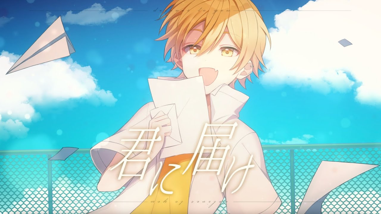 【発狂実況者が】君に届け歌ってみた/からつけあっきぃ