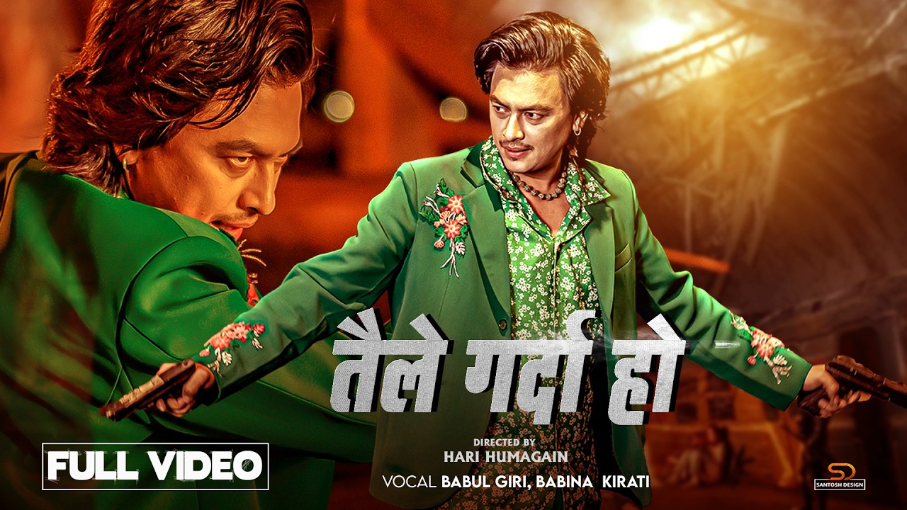 Taile Garda Ho - Babul Giri | Babina Kiratee | Paul Shah | Shweta Bishwokarma | New Nepali Song