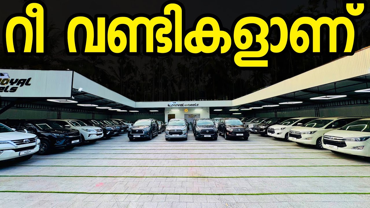 റീ വണ്ടികൾ തപ്പി നടക്കുന്നുണ്ടകിൽ ഇവിടെ ഉള്ളതെല്ലാം റീ വണ്ടികളാണ് 