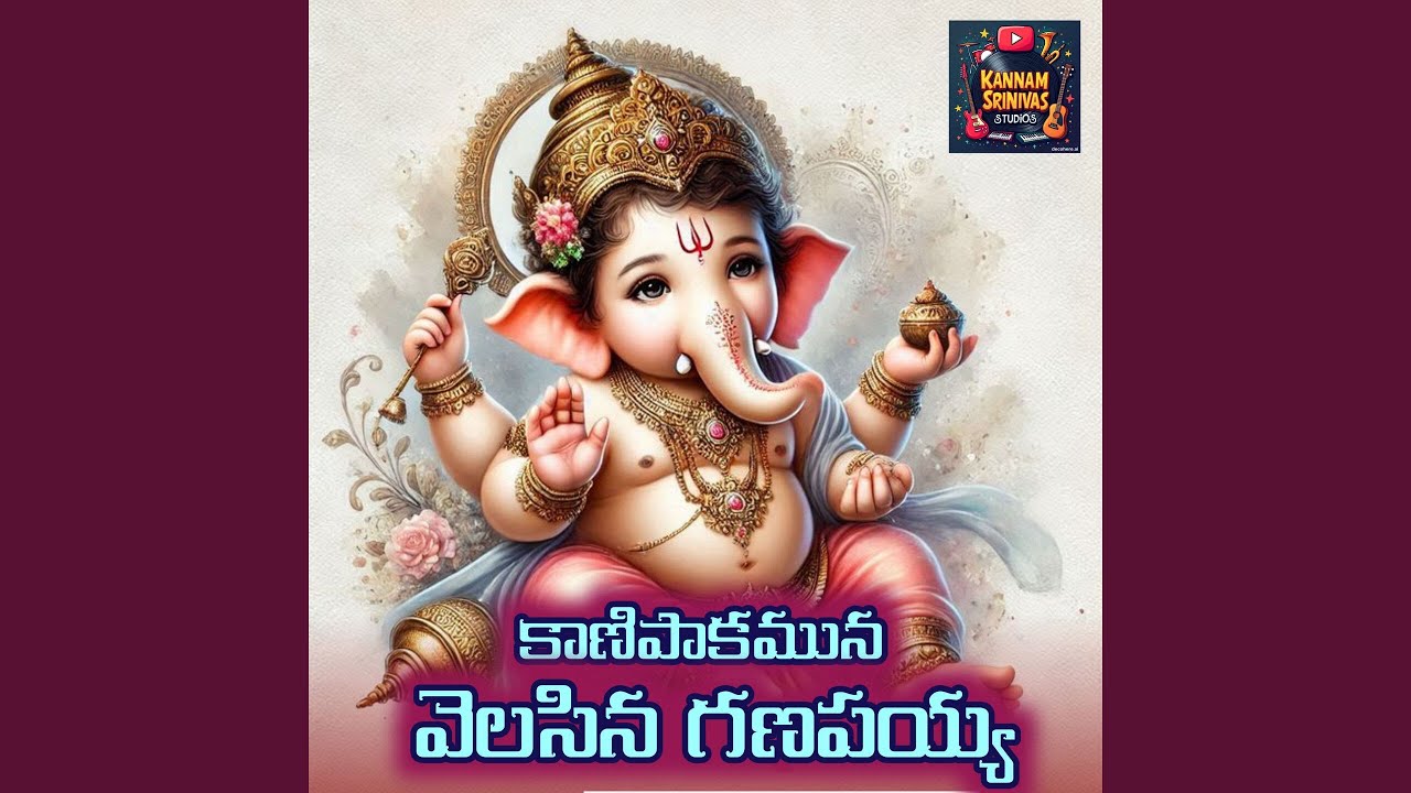 Kanipakamna Velesina Ganapayya