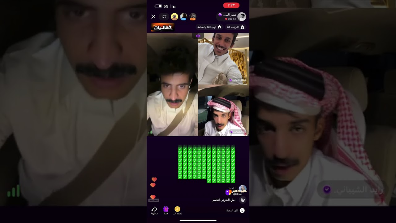 بث شنار الدوسري مع فلاح وعبيد || 3 مايو ج2