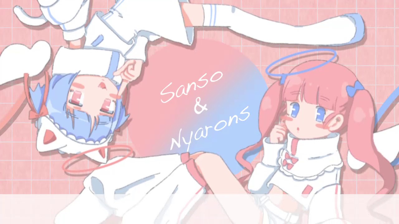 Nyarons & 中村さんそ - 自己愛主義天使