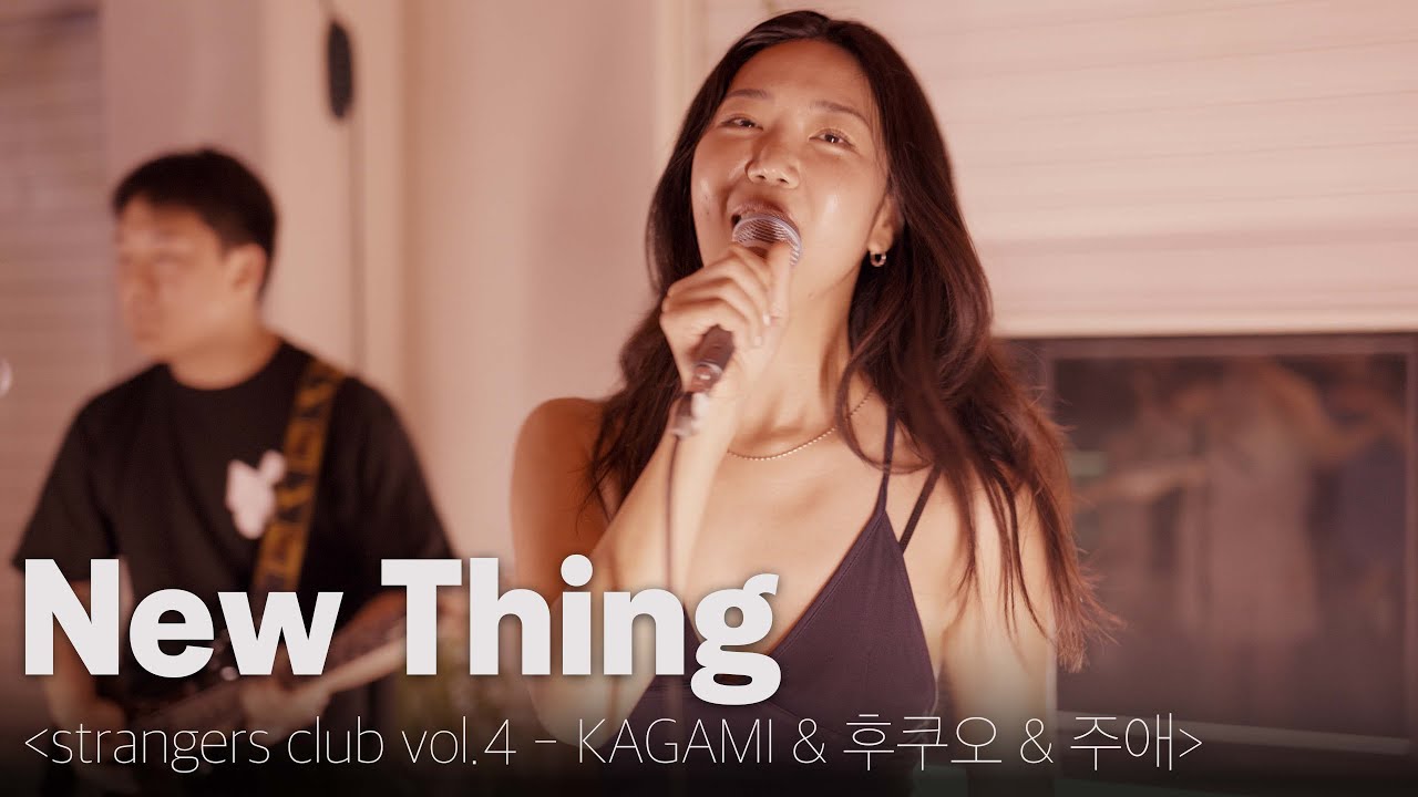 250727 주애 (JUE) & 후쿠오 (Hookuo) - New Thing [strangers club vol.4 : SPACE SODA2002]