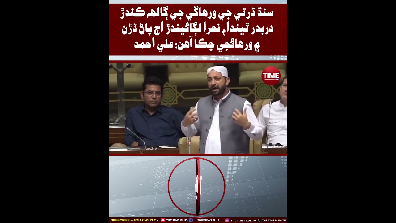 Sindh ki taqseem ki baten karnay walay darbdar hongay