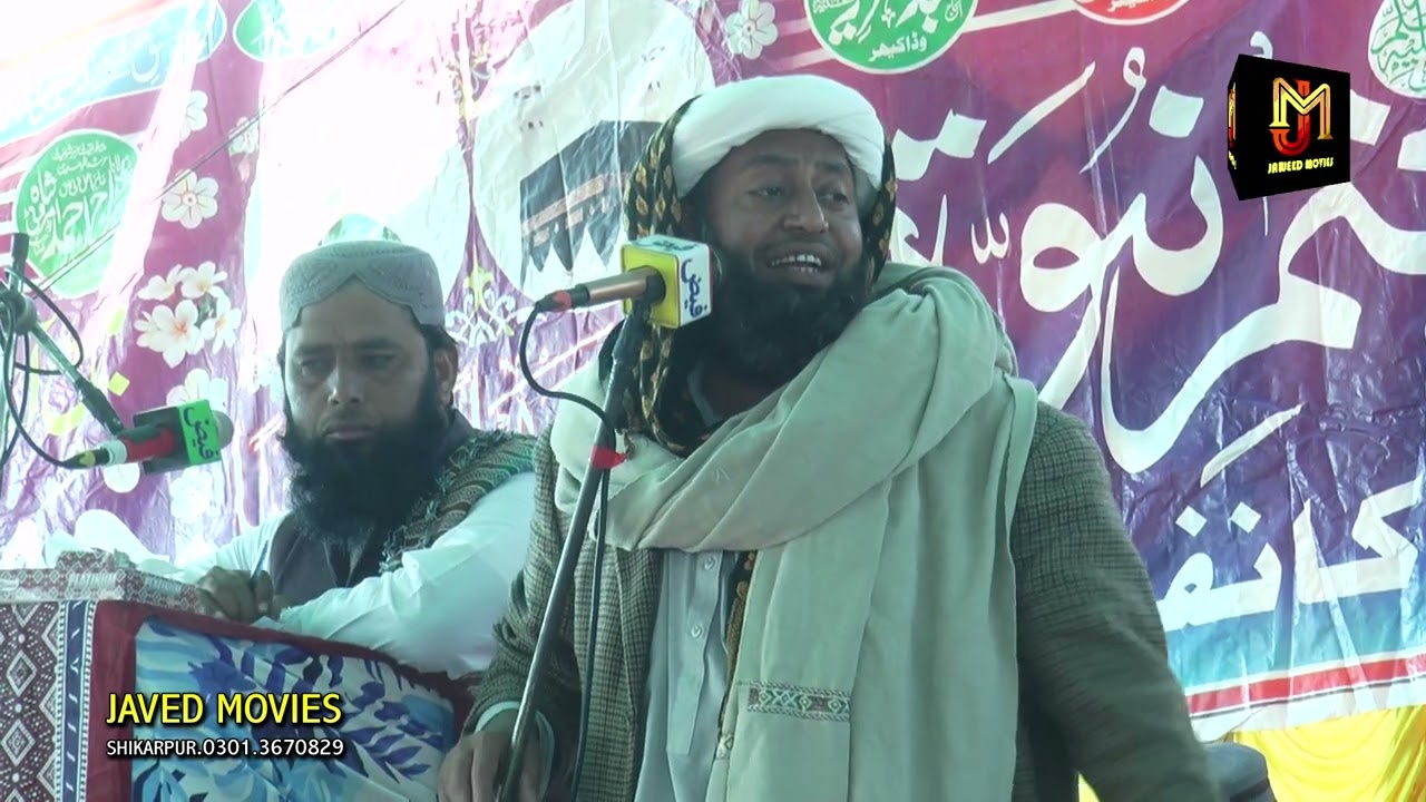 Maulana Mohammed Ibrahim Hafiz Sahab Jo،#محمد ابراہیم منفی#JAVED