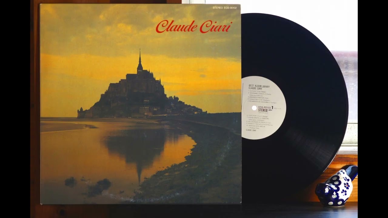 LPレコードでクロード・チアリ &rdquo;黒いオルフェ&rdquo; &rdquo;アルハンブラの思い出&rdquo; 他 全５曲 - Claude Ciari 